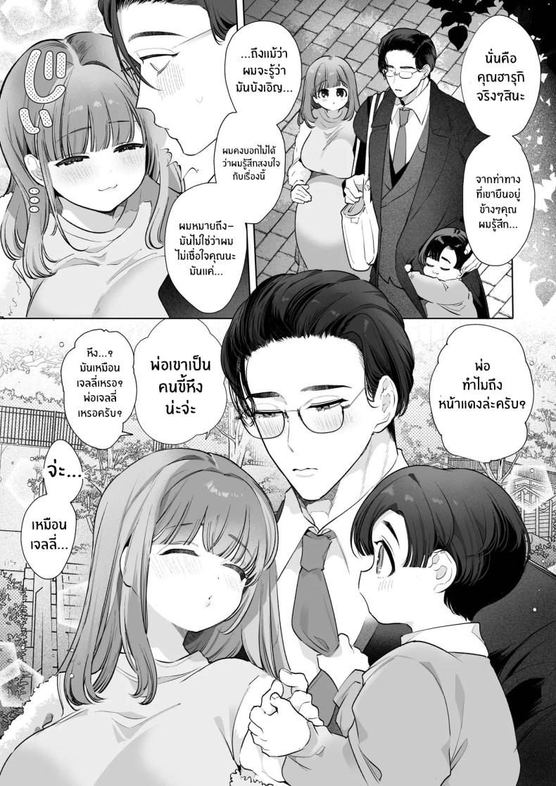โดจิน ความสุขที่เเท้จริง